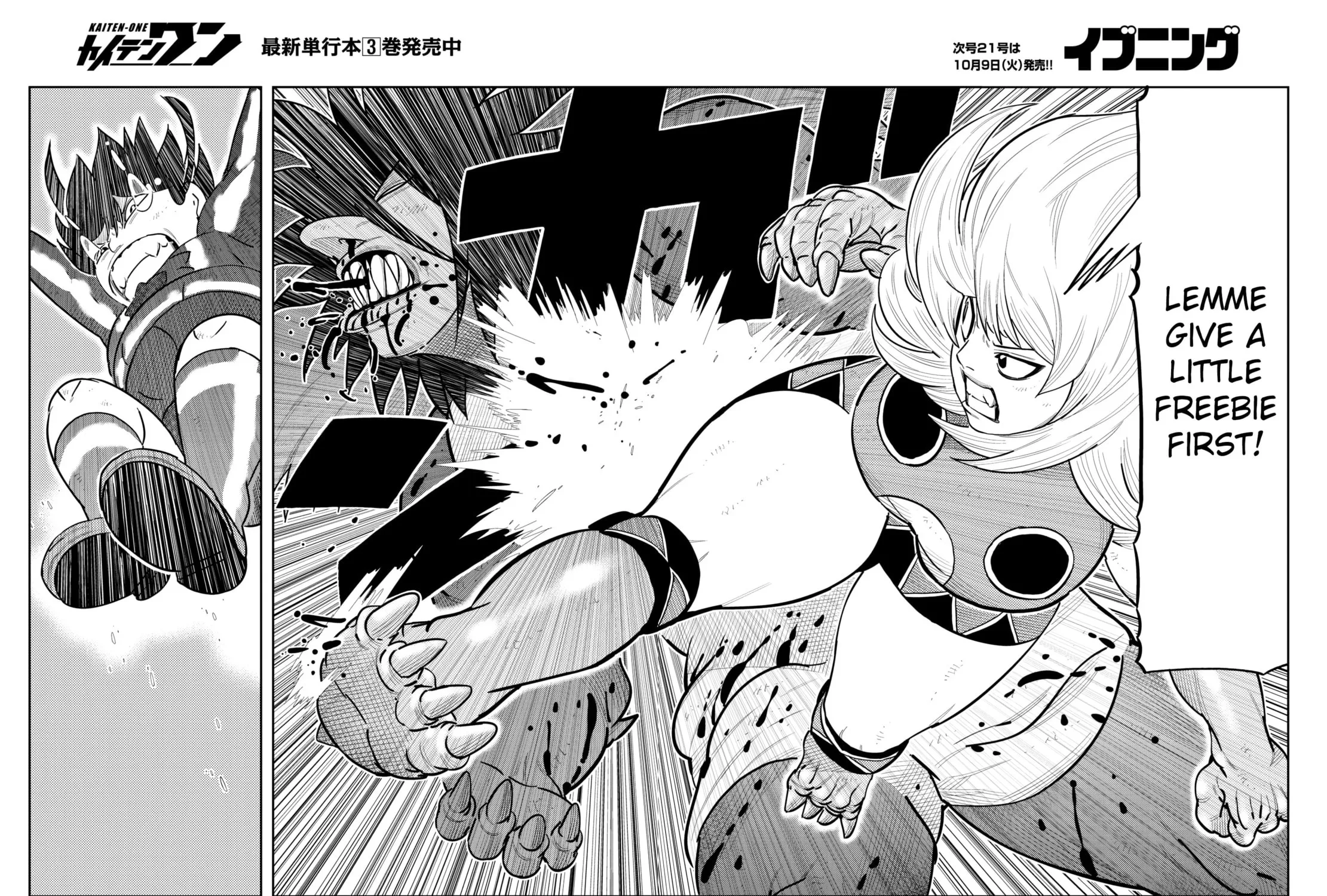 Read Kaiten-One chapter 31 image 16 on Lezhin