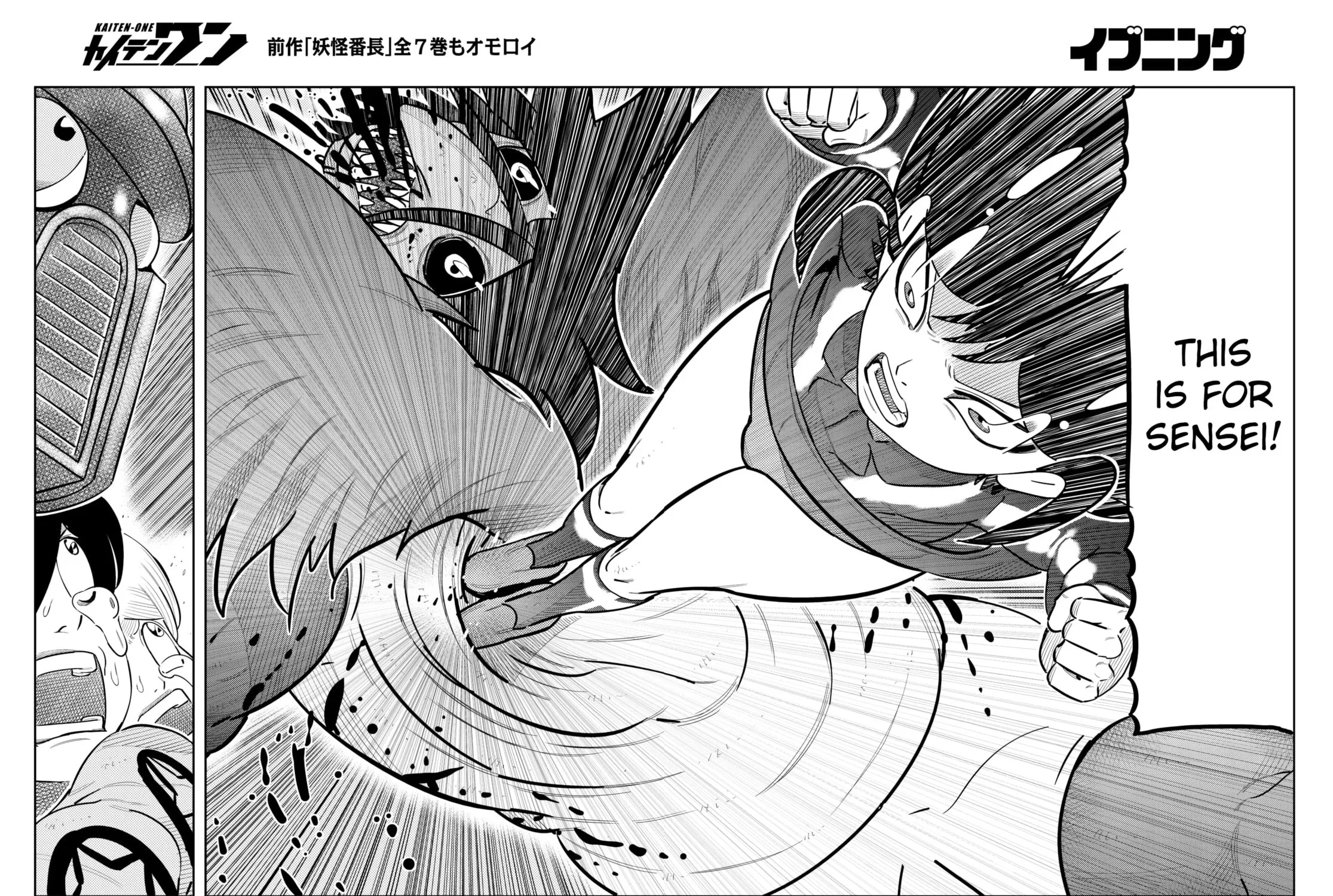 Read Kaiten-One chapter 31 image 18 on Lezhin