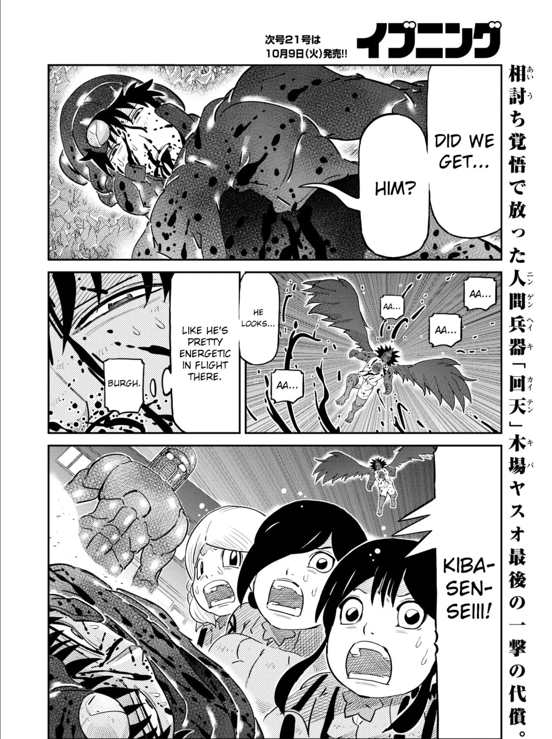 Read Kaiten-One chapter 31 image 2 on Lezhin