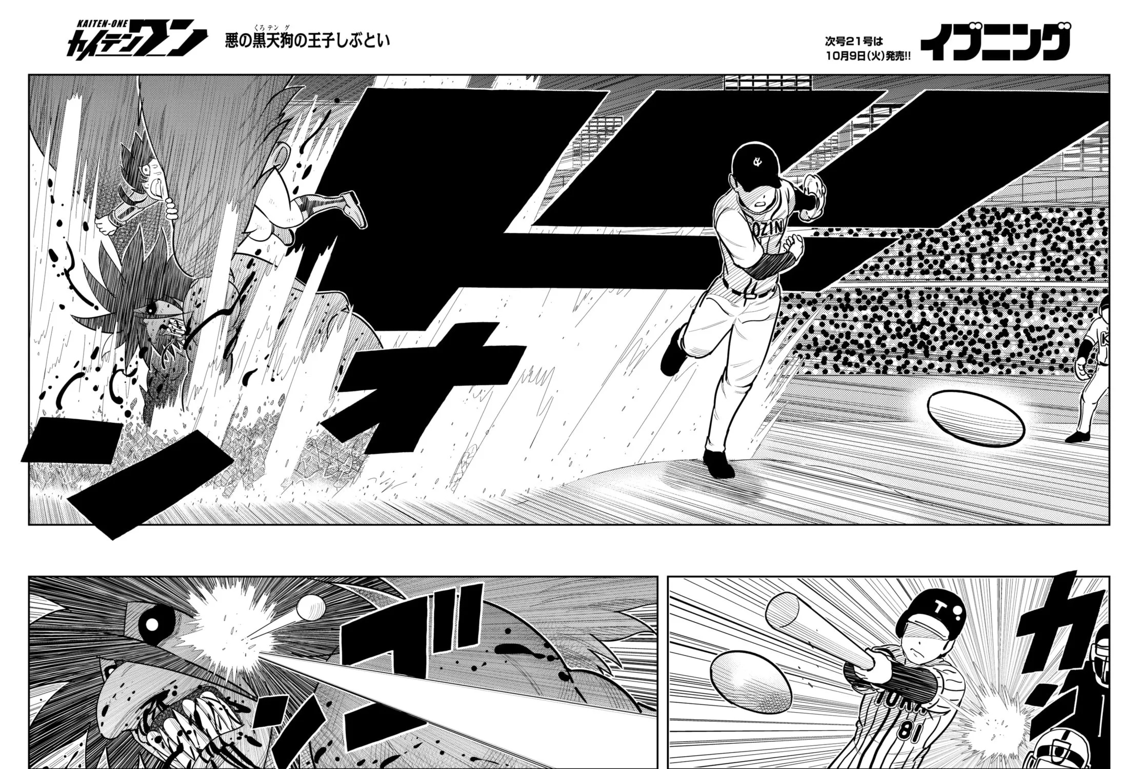 Read Kaiten-One chapter 31 image 24 on Lezhin