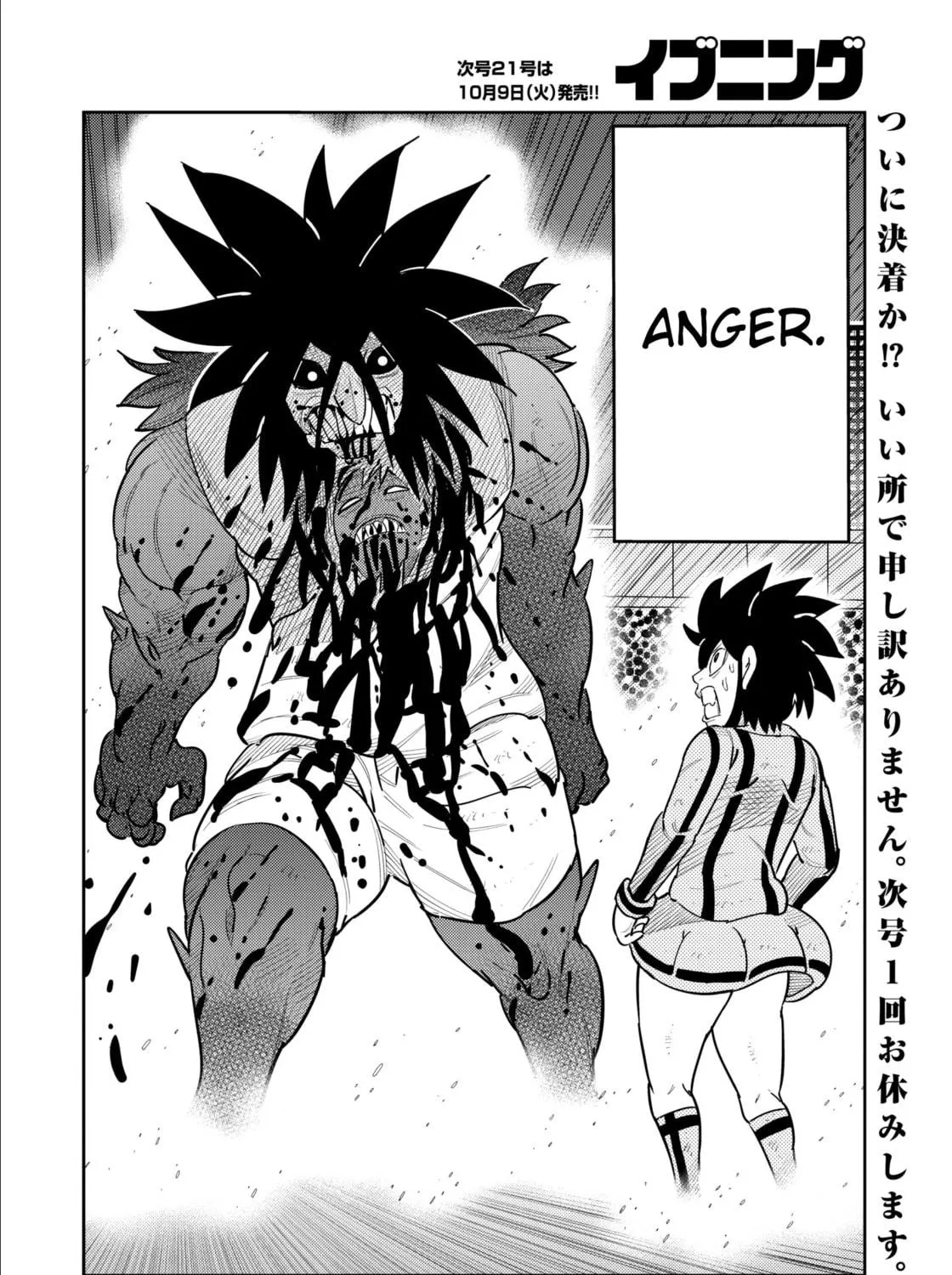 Read Kaiten-One chapter 31 image 28 on Lezhin