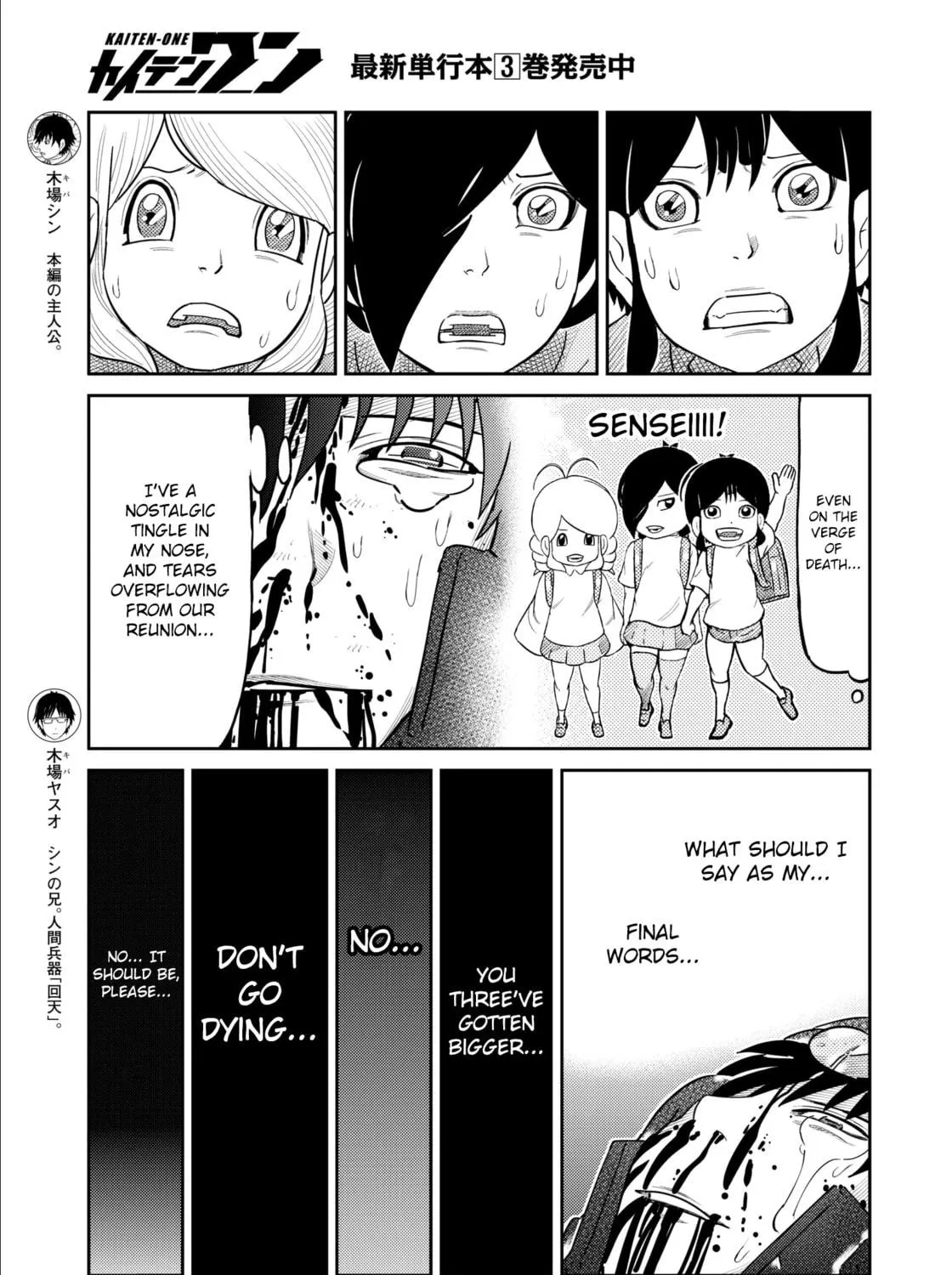 Read Kaiten-One chapter 31 image 4 on Lezhin