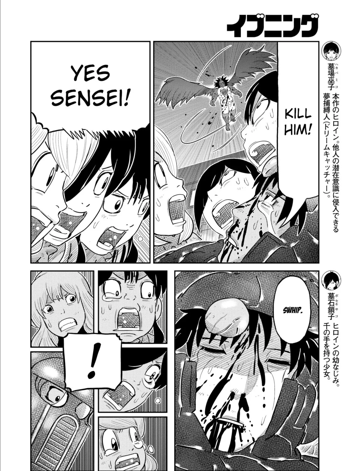 Read Kaiten-One chapter 31 image 6 on Lezhin
