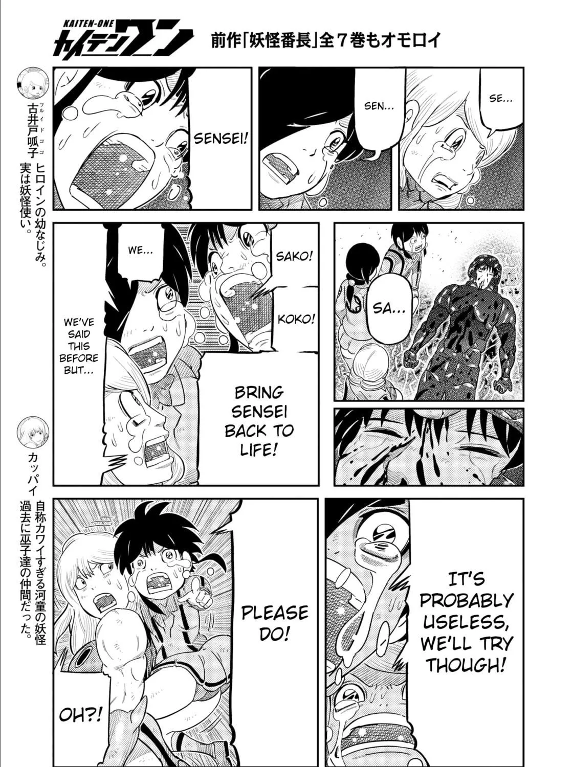 Read Kaiten-One chapter 31 image 8 on Lezhin