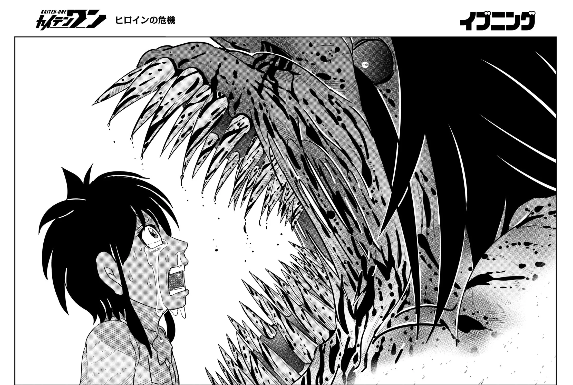 Read Kaiten-One chapter 32 image 14 on Lezhin