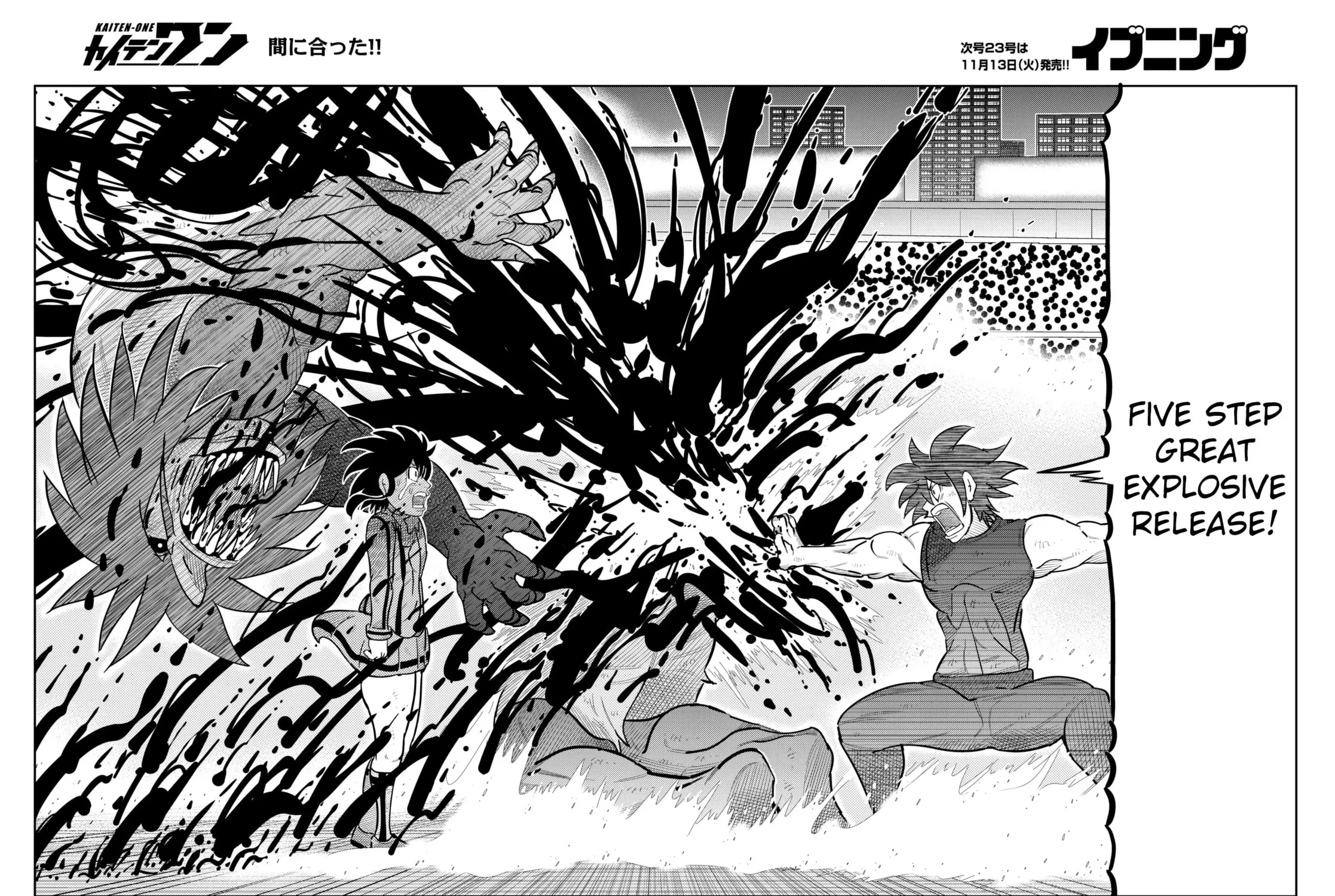 Read Kaiten-One chapter 32 image 16 on Lezhin