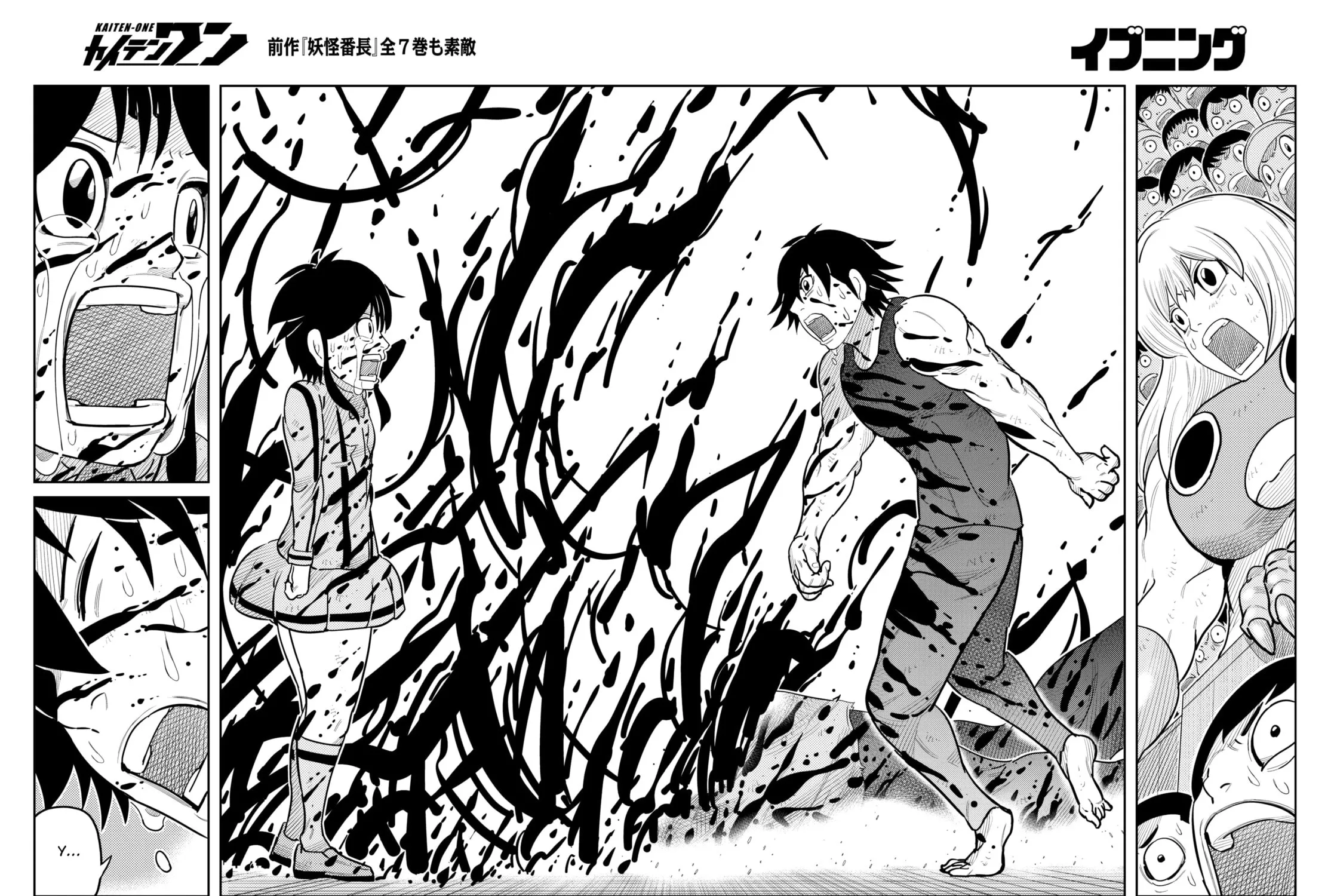 Read Kaiten-One chapter 32 image 18 on Lezhin