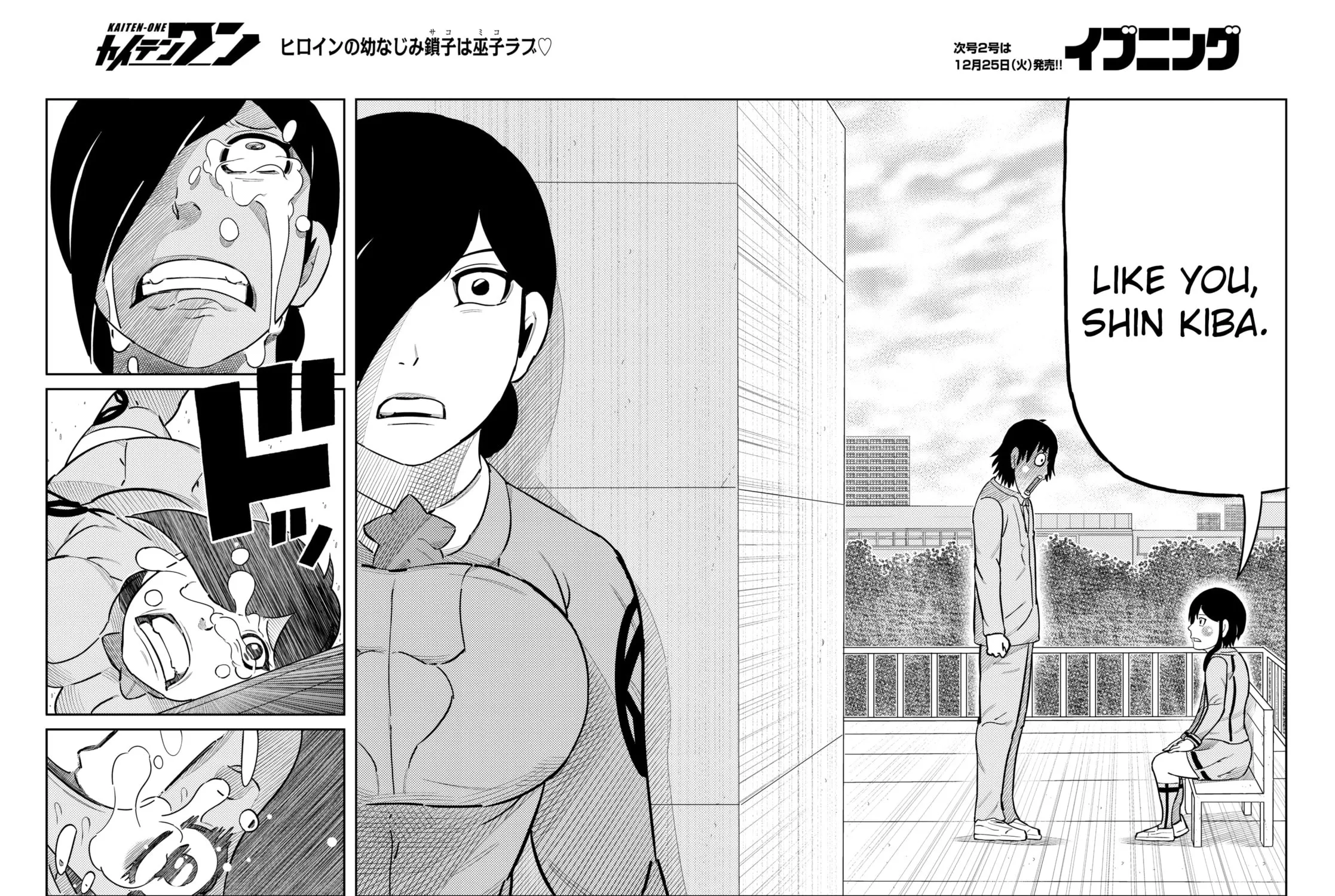 Read Kaiten-One chapter 33 image 10 on Lezhin