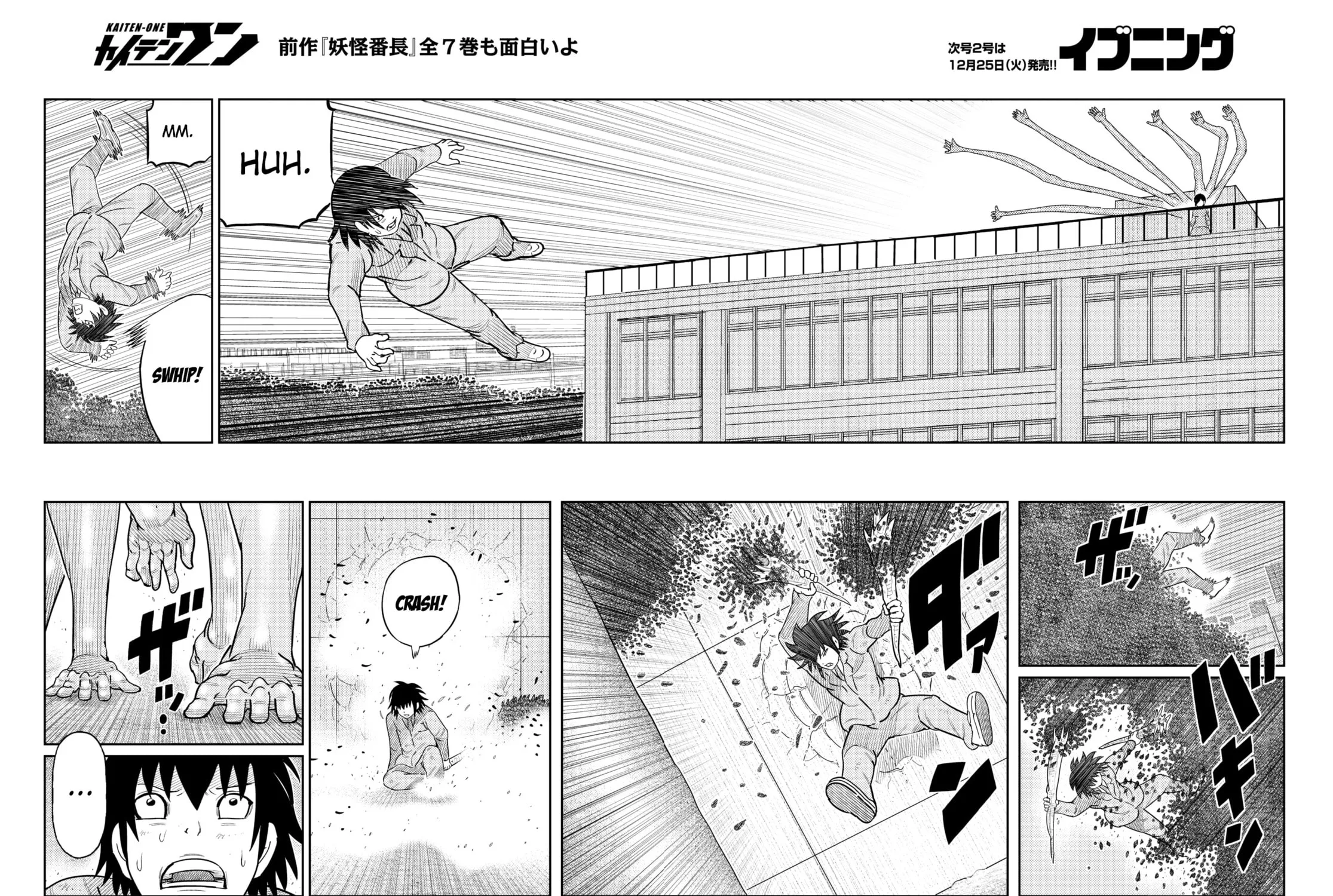 Read Kaiten-One chapter 33 image 14 on Lezhin