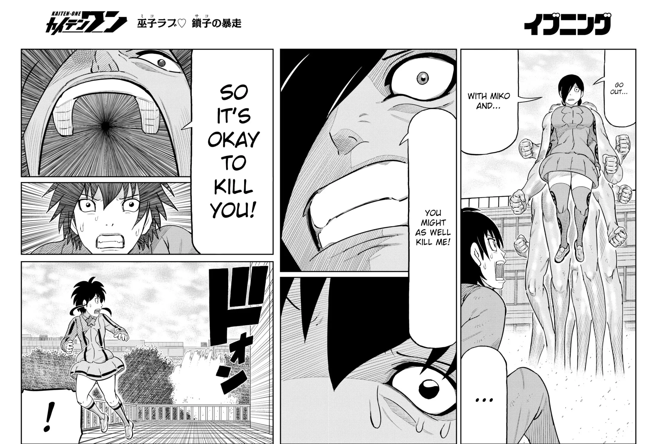 Read Kaiten-One chapter 33 image 16 on Lezhin