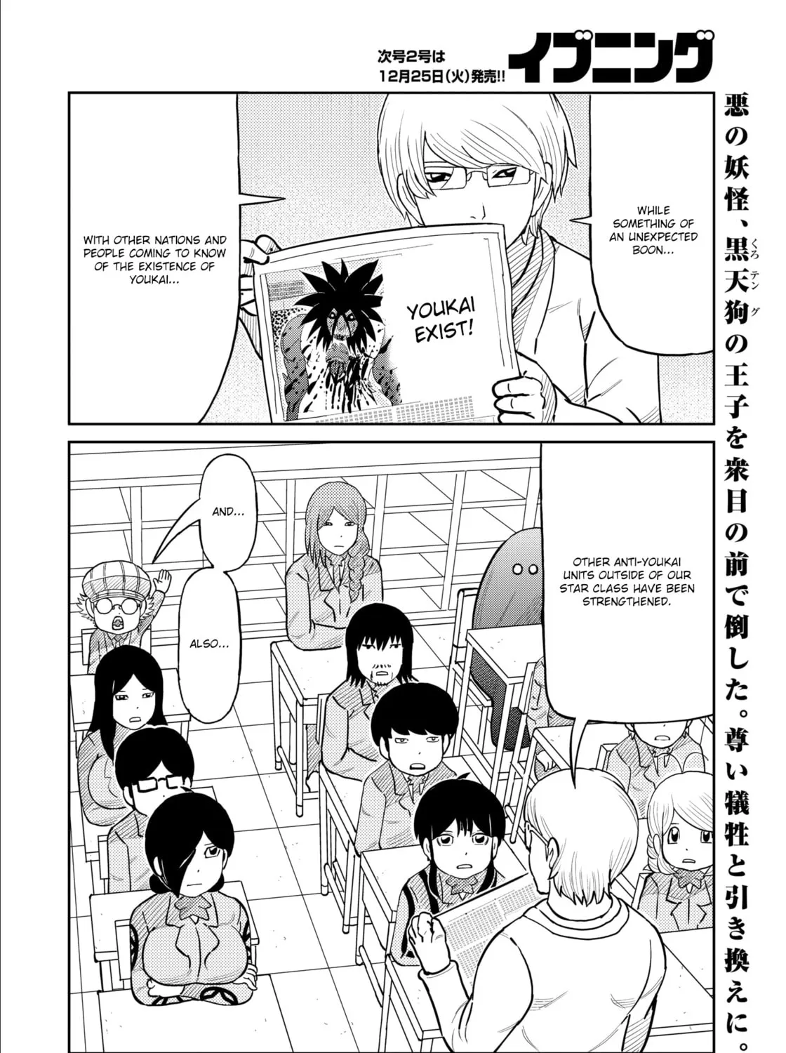 Read Kaiten-One chapter 33 image 2 on Lezhin