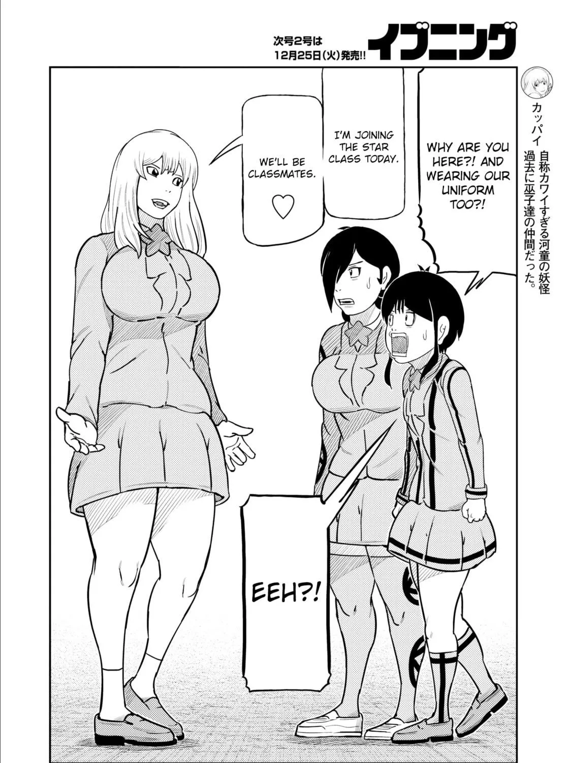 Read Kaiten-One chapter 33 image 22 on Lezhin