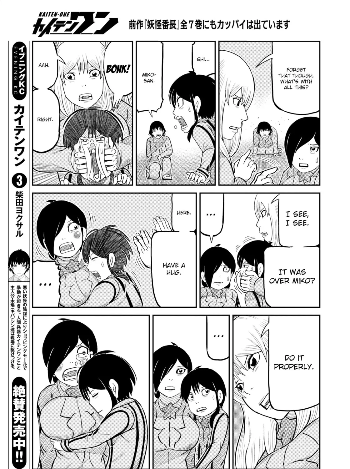 Read Kaiten-One chapter 33 image 24 on Lezhin
