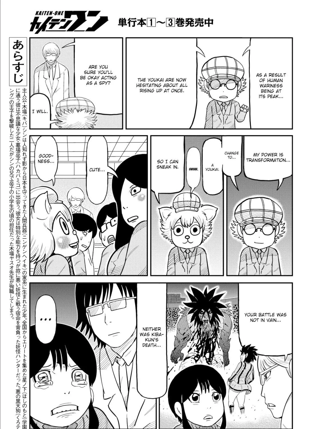Read Kaiten-One chapter 33 image 4 on Lezhin