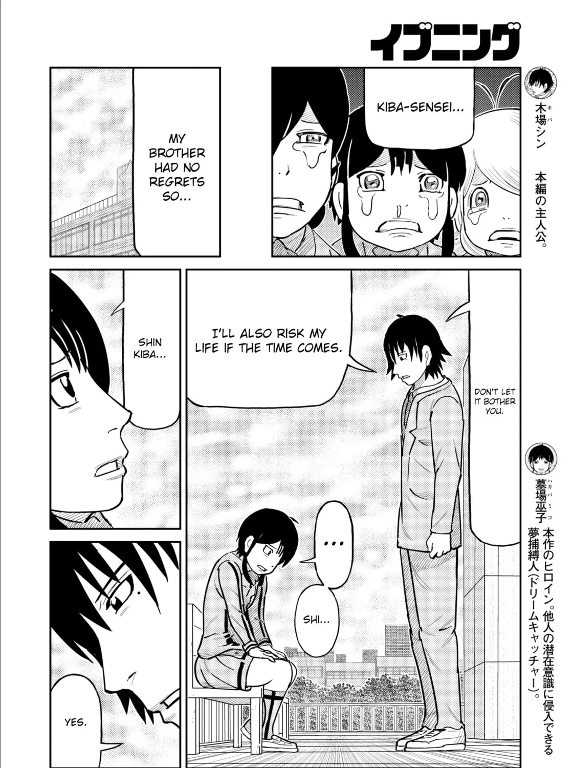 Read Kaiten-One chapter 33 image 6 on Lezhin