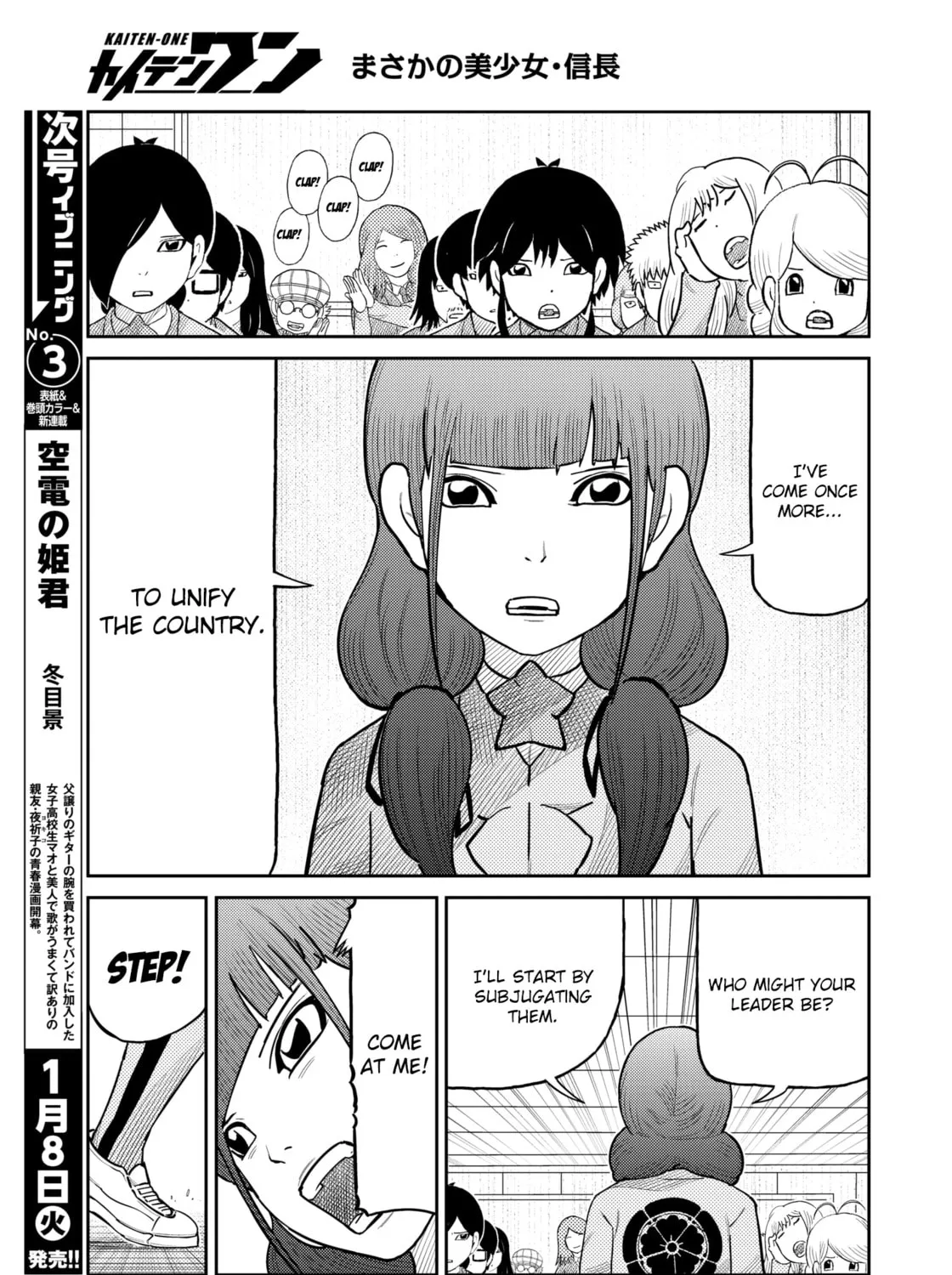 Read Kaiten-One chapter 34 image 14 on Lezhin