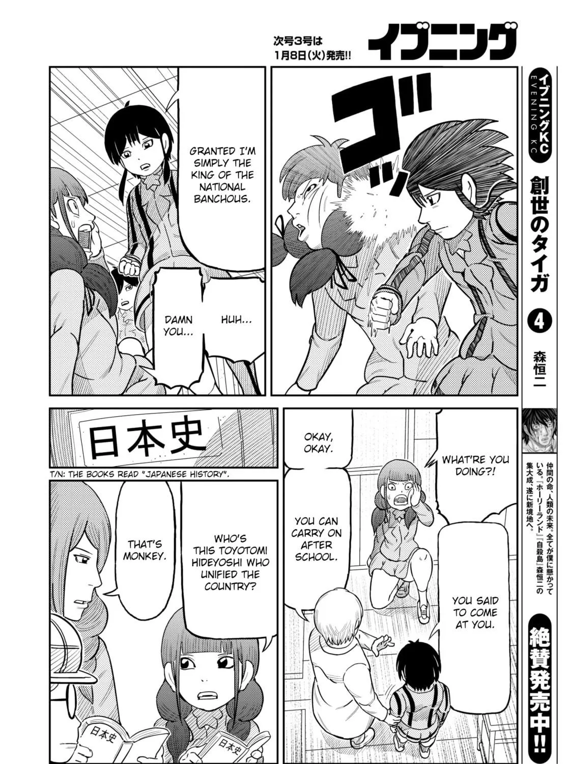 Read Kaiten-One chapter 34 image 16 on Lezhin