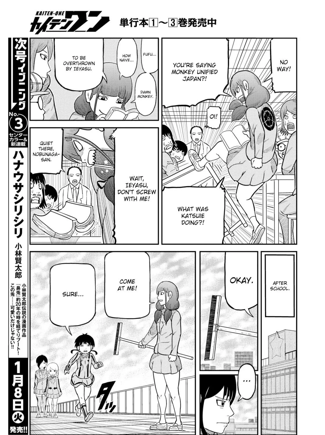 Read Kaiten-One chapter 34 image 18 on Lezhin