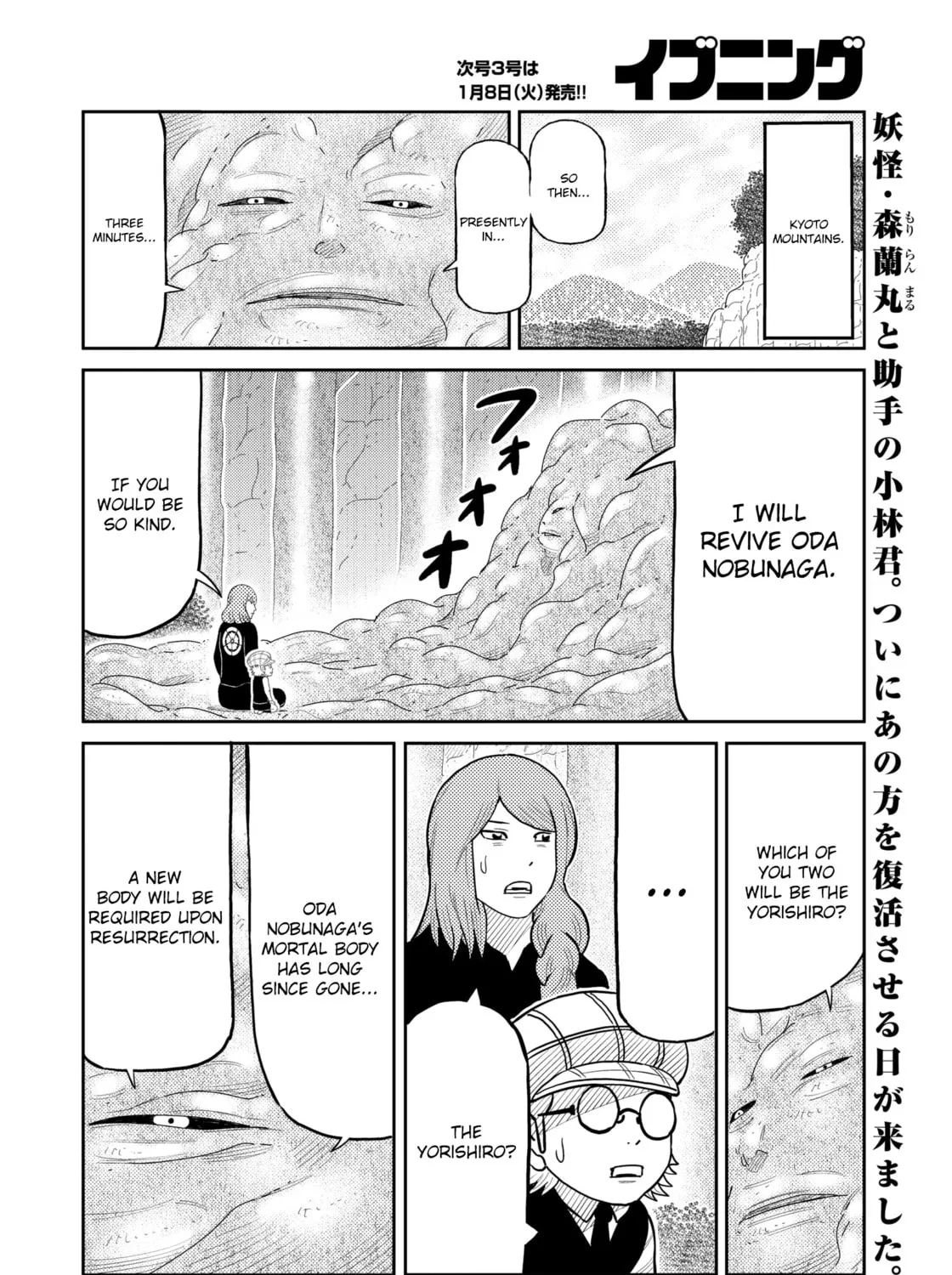 Read Kaiten-One chapter 34 image 2 on Lezhin