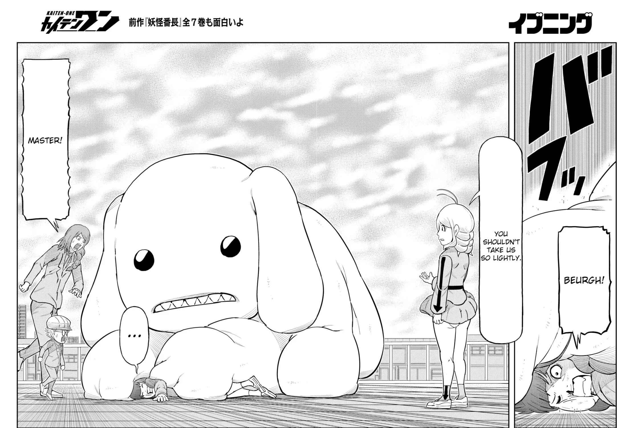 Read Kaiten-One chapter 34 image 24 on Lezhin