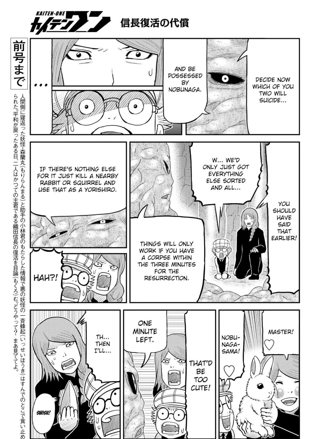 Read Kaiten-One chapter 34 image 4 on Lezhin