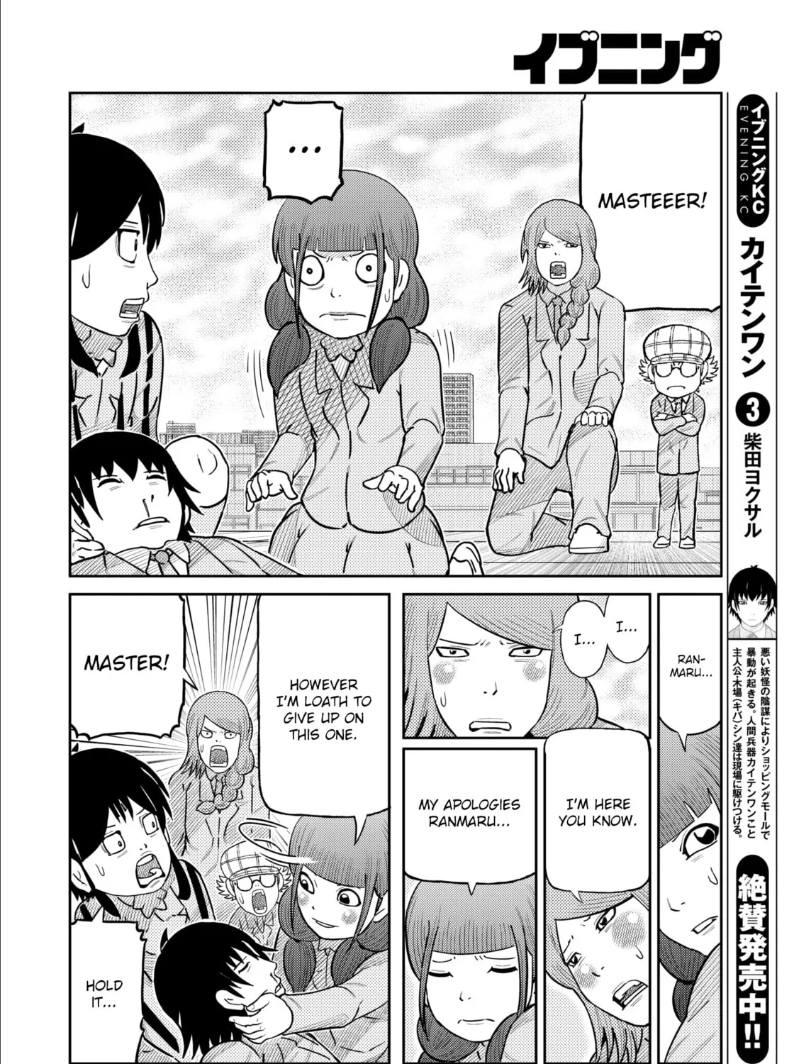Read Kaiten-One chapter 35 image 12 on Lezhin