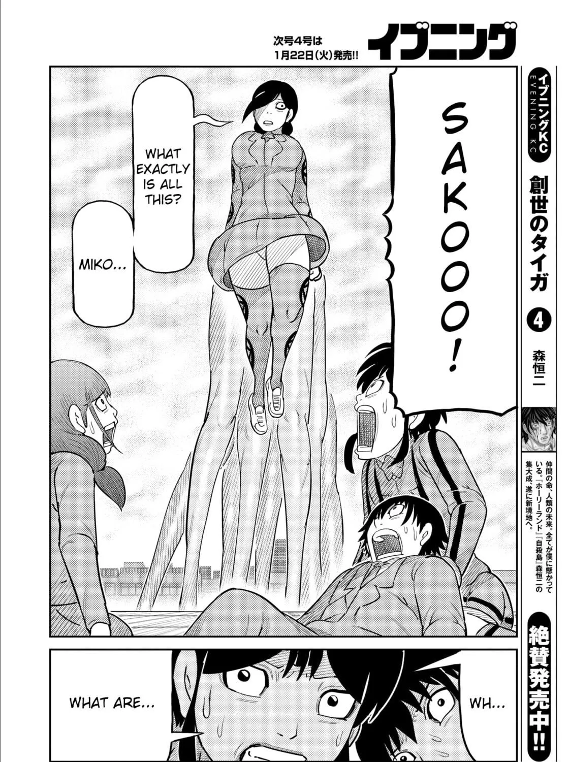 Read Kaiten-One chapter 35 image 16 on Lezhin