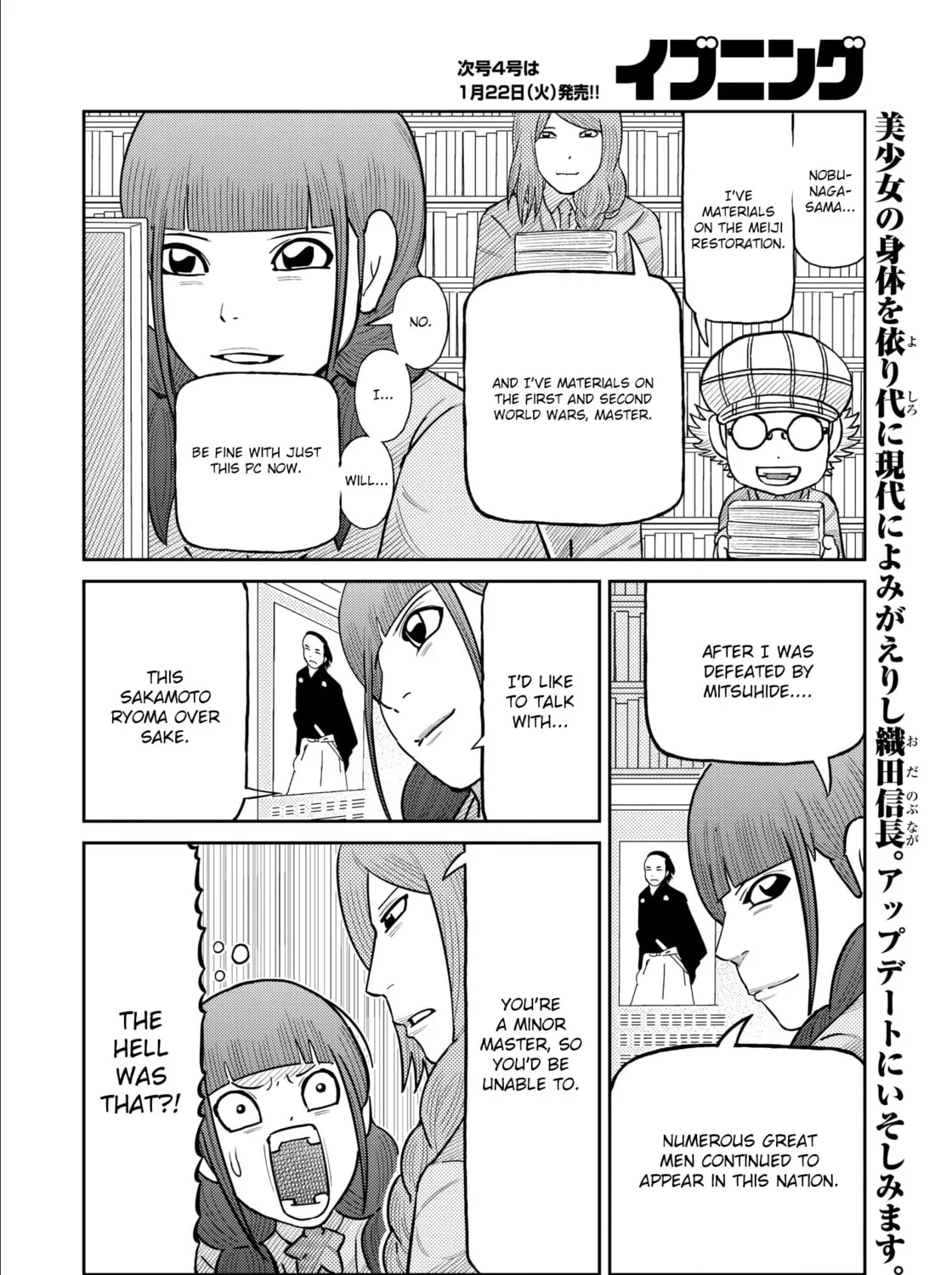 Read Kaiten-One chapter 35 image 2 on Lezhin