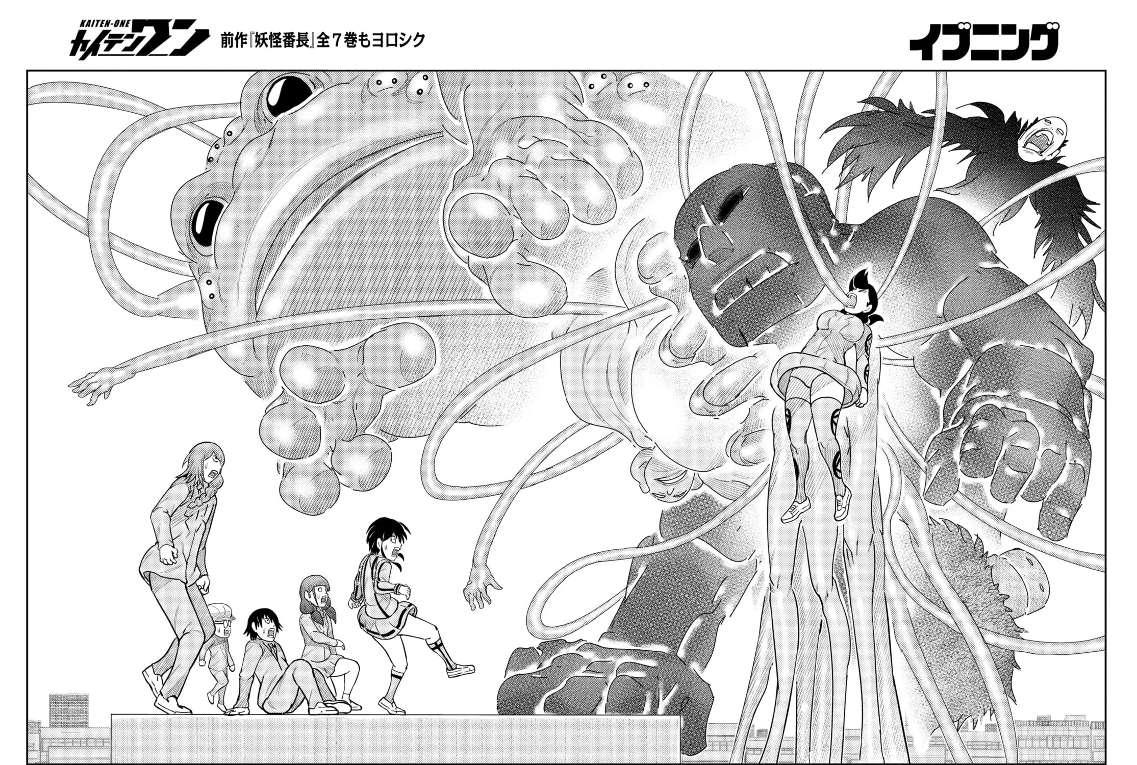 Read Kaiten-One chapter 35 image 20 on Lezhin