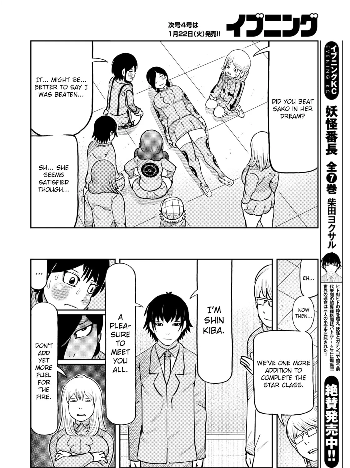 Read Kaiten-One chapter 35 image 26 on Lezhin