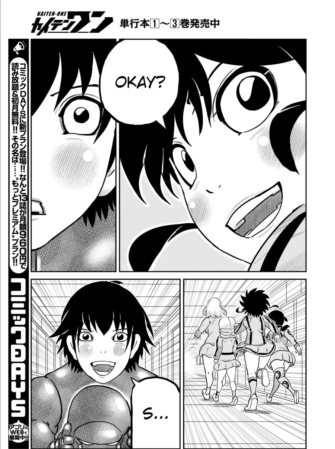 Read Kaiten-One chapter 35 image 32 on Lezhin