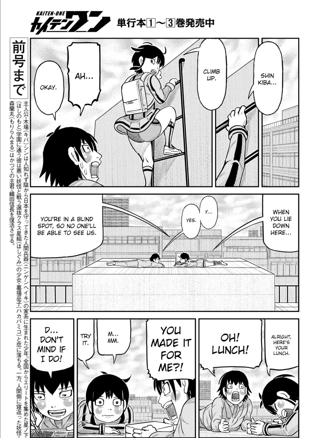 Read Kaiten-One chapter 35 image 4 on Lezhin