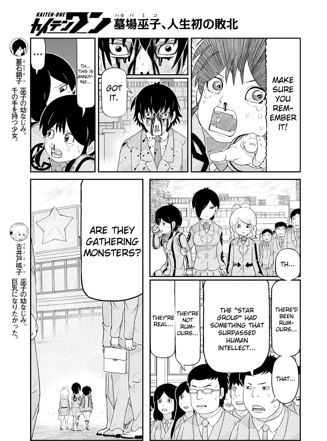 Read Kaiten-One chapter 4 image 12 on Lezhin