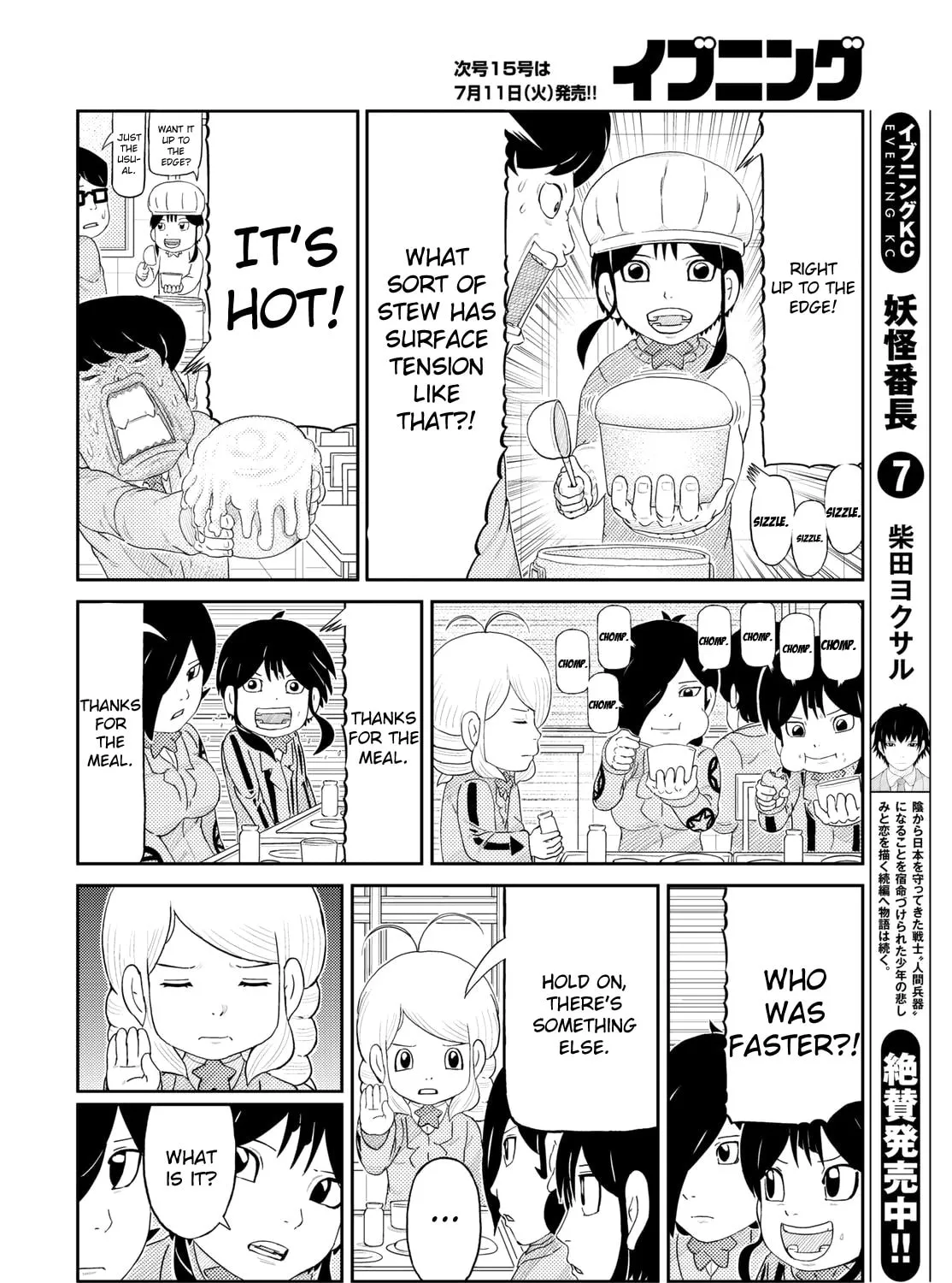 Read Kaiten-One chapter 4 image 20 on Lezhin