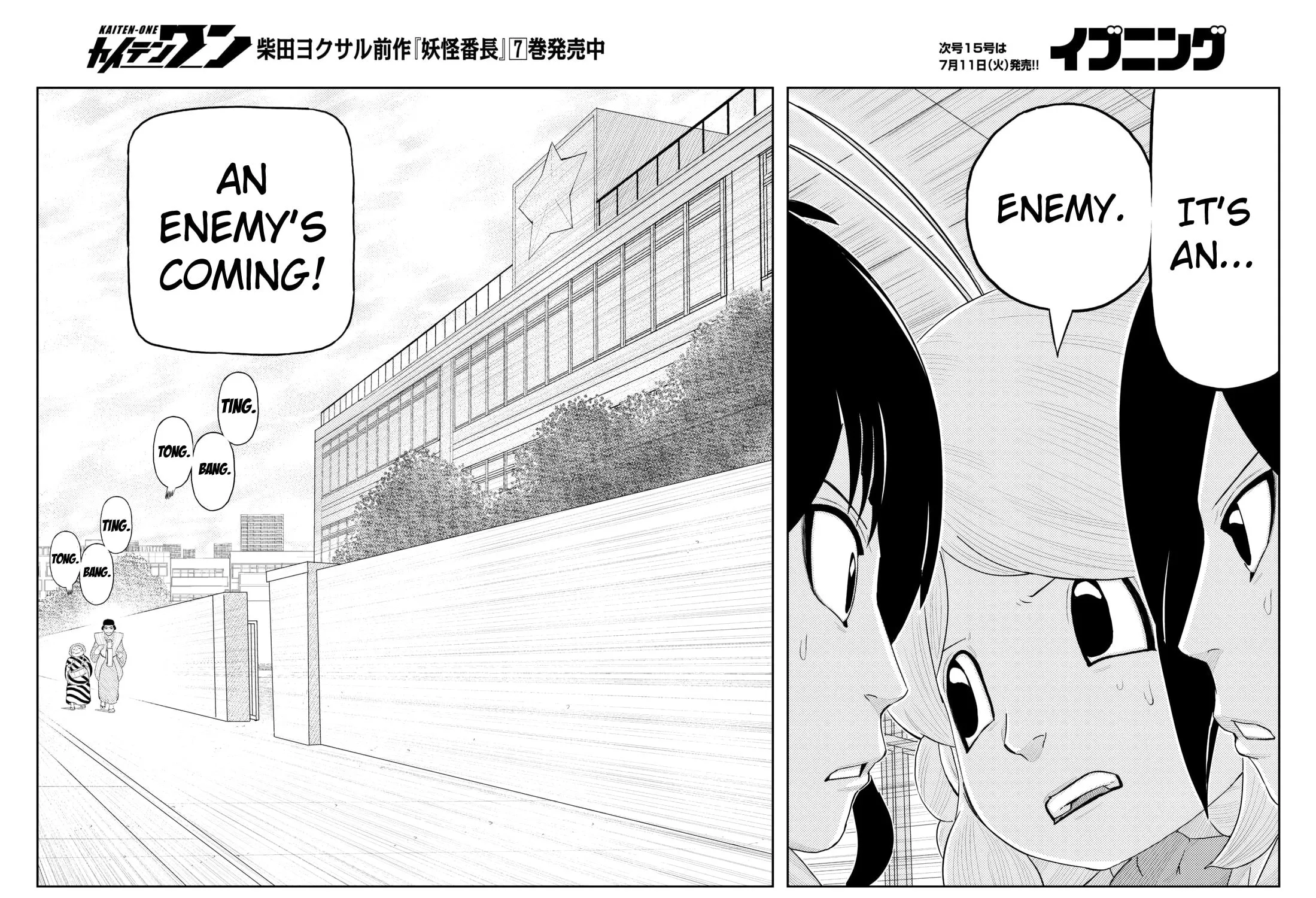 Read Kaiten-One chapter 4 image 28 on Lezhin