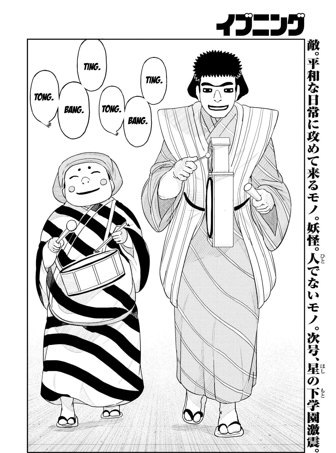 Read Kaiten-One chapter 4 image 30 on Lezhin
