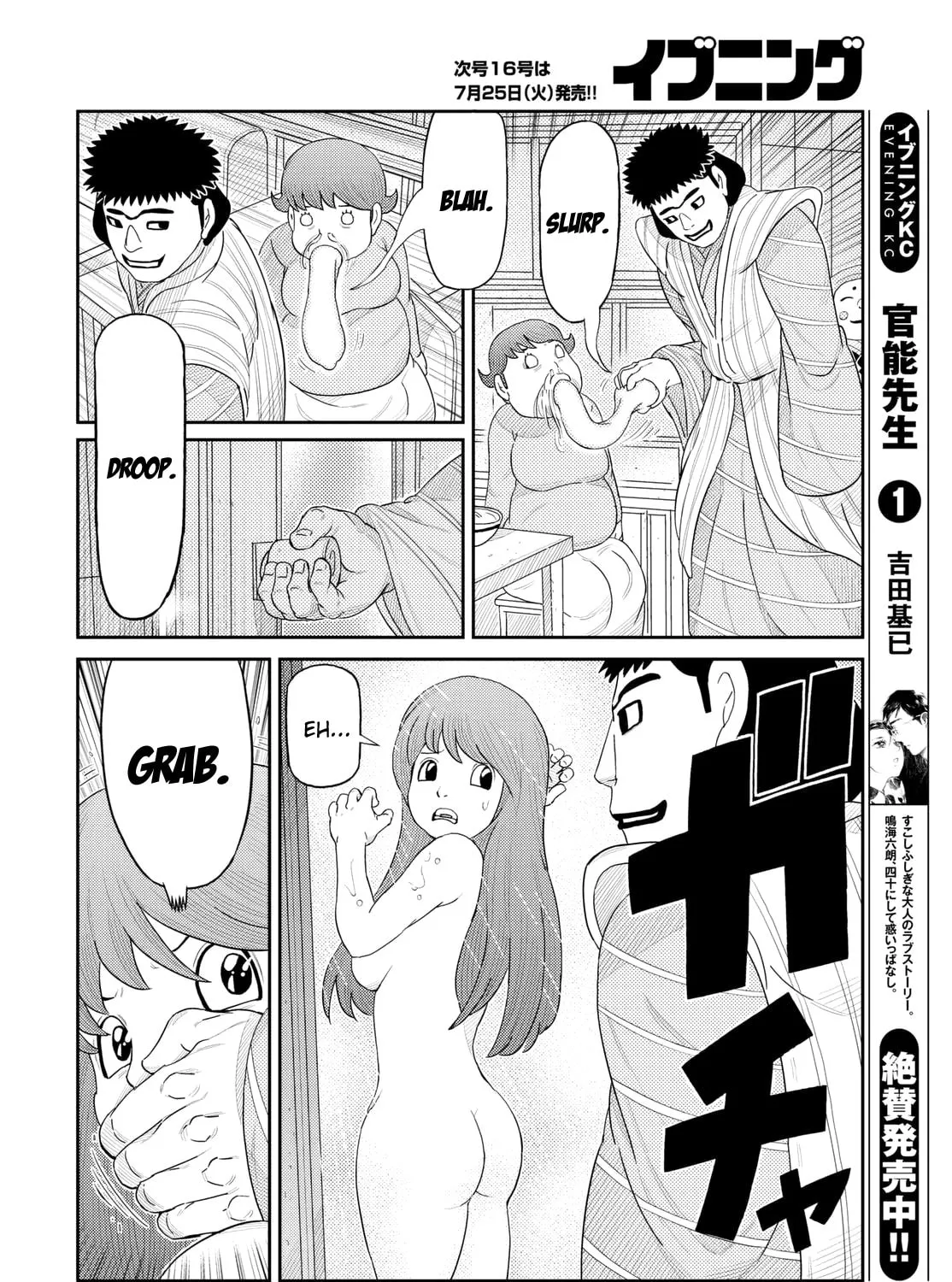 Read Kaiten-One chapter 5 image 14 on Lezhin