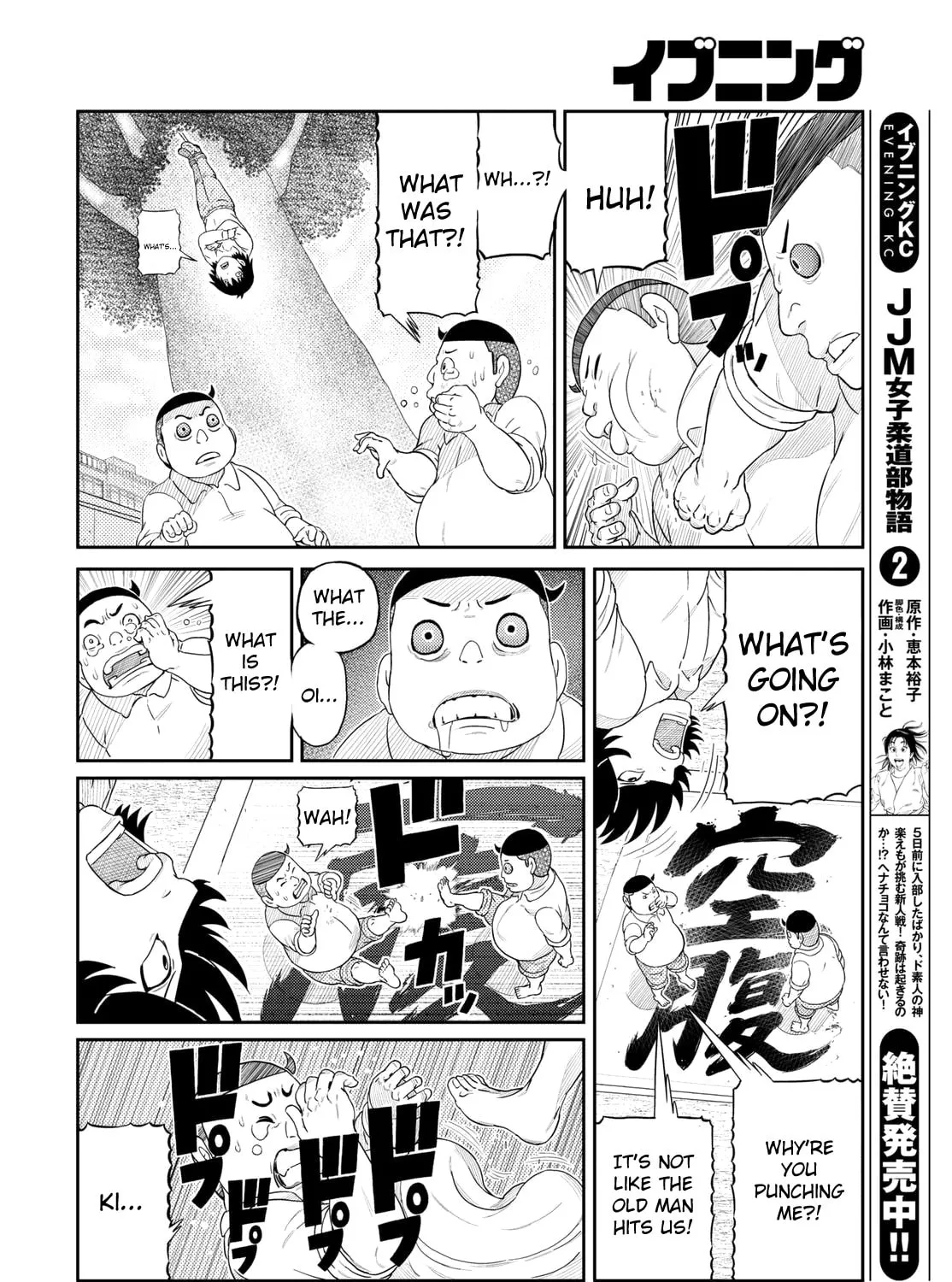 Read Kaiten-One chapter 5 image 24 on Lezhin