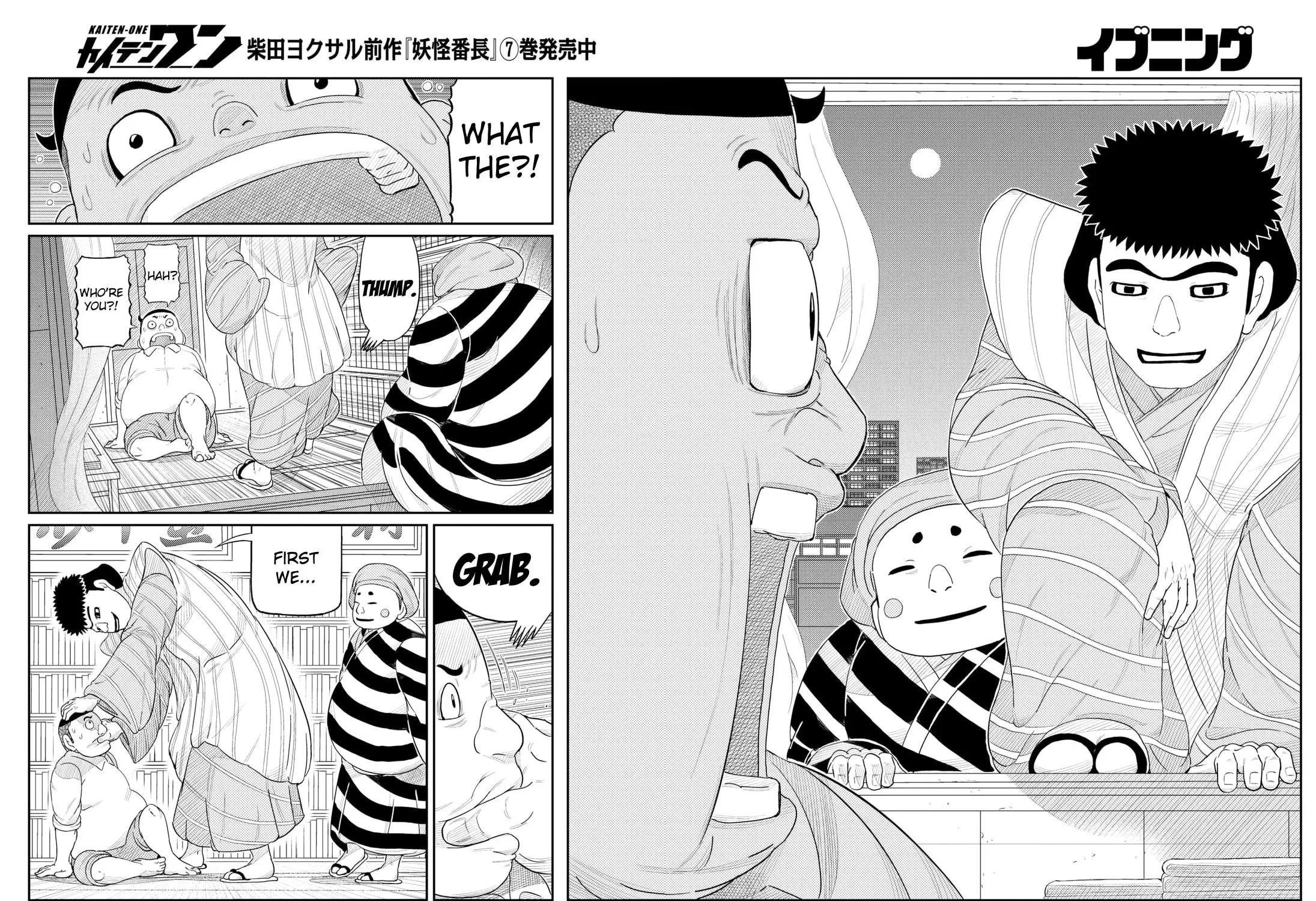 Read Kaiten-One chapter 5 image 4 on Lezhin