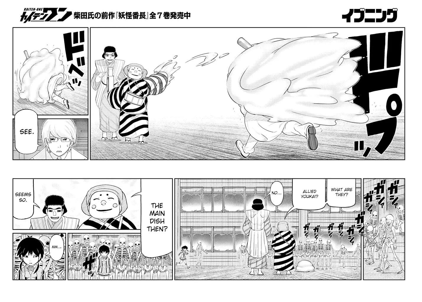 Read Kaiten-One chapter 6 image 12 on Lezhin