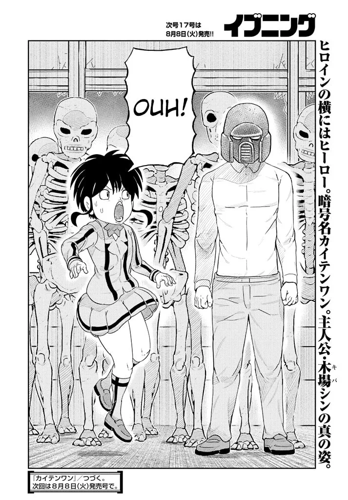 Read Kaiten-One chapter 6 image 13 on Lezhin