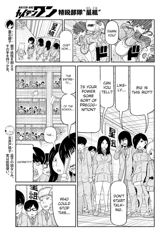Read Kaiten-One chapter 6 image 6 on Lezhin