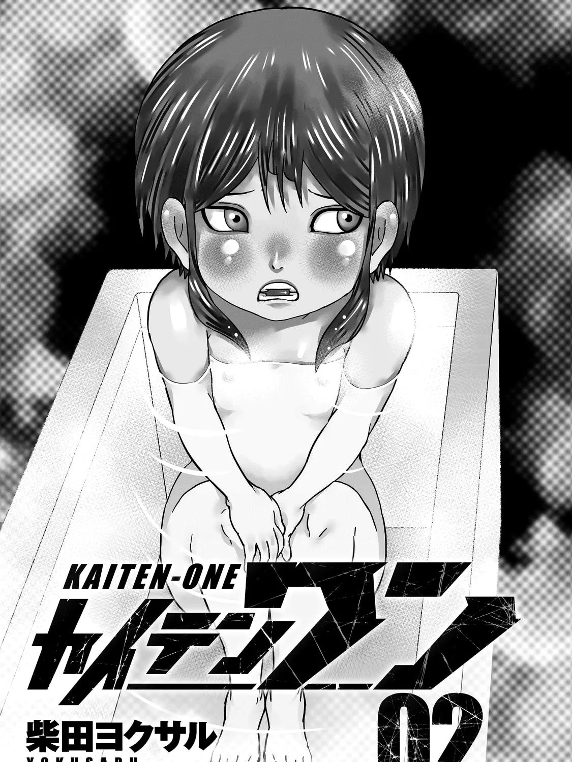 Read Kaiten-One chapter 8 image 2 on Lezhin