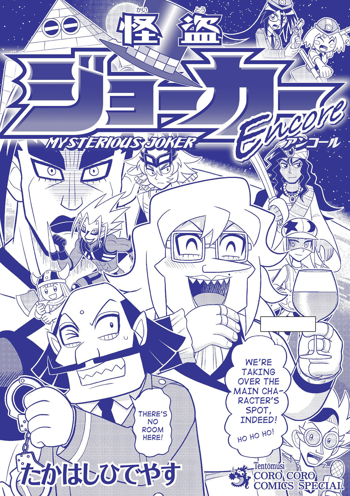 Read Kaitou Joker Encore chapter 9 image 25 on Lezhin