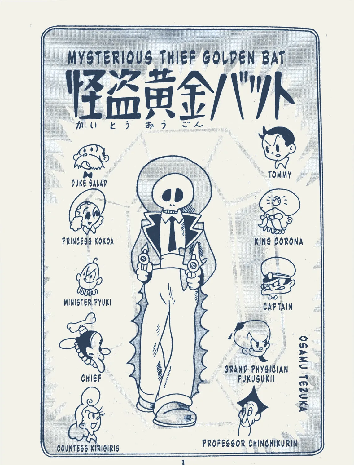 Read Kaitou Ougon Bat chapter 1 image 16 on Lezhin