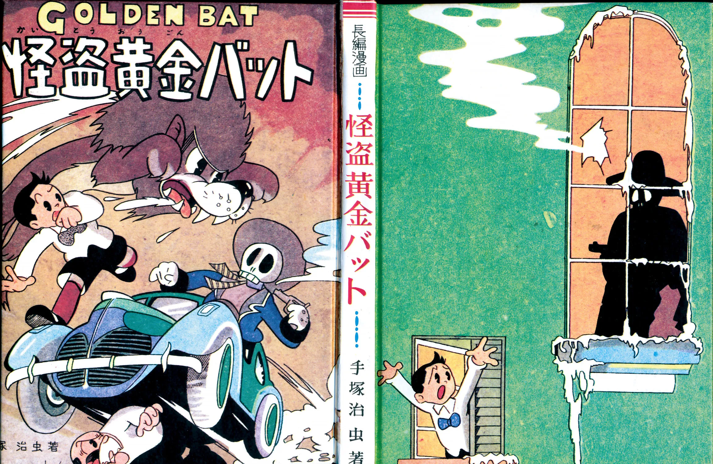 Read Kaitou Ougon Bat chapter 1 image 8 on Lezhin