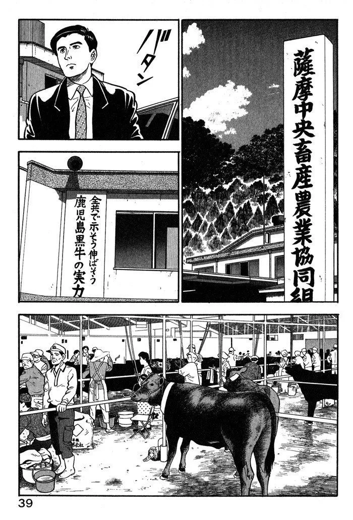 Read Kaji Ryuusuke no Gi chapter 10 image 12 on Lezhin