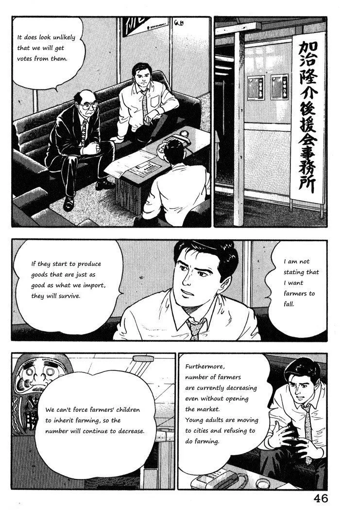 Read Kaji Ryuusuke no Gi chapter 10 image 19 on Lezhin