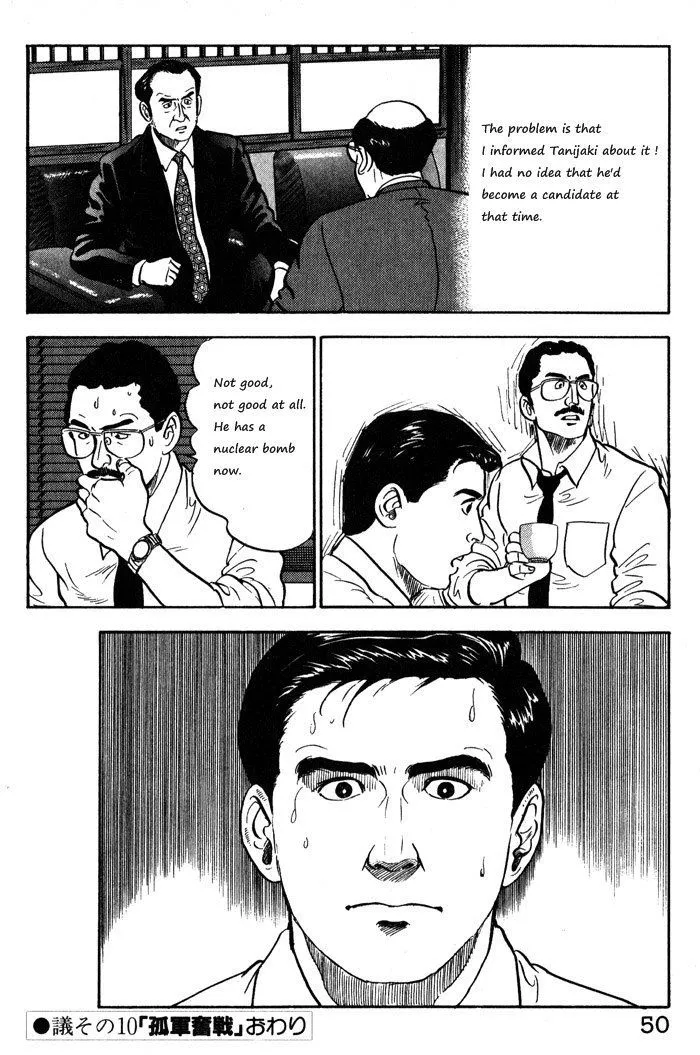 Read Kaji Ryuusuke no Gi chapter 10 image 23 on Lezhin
