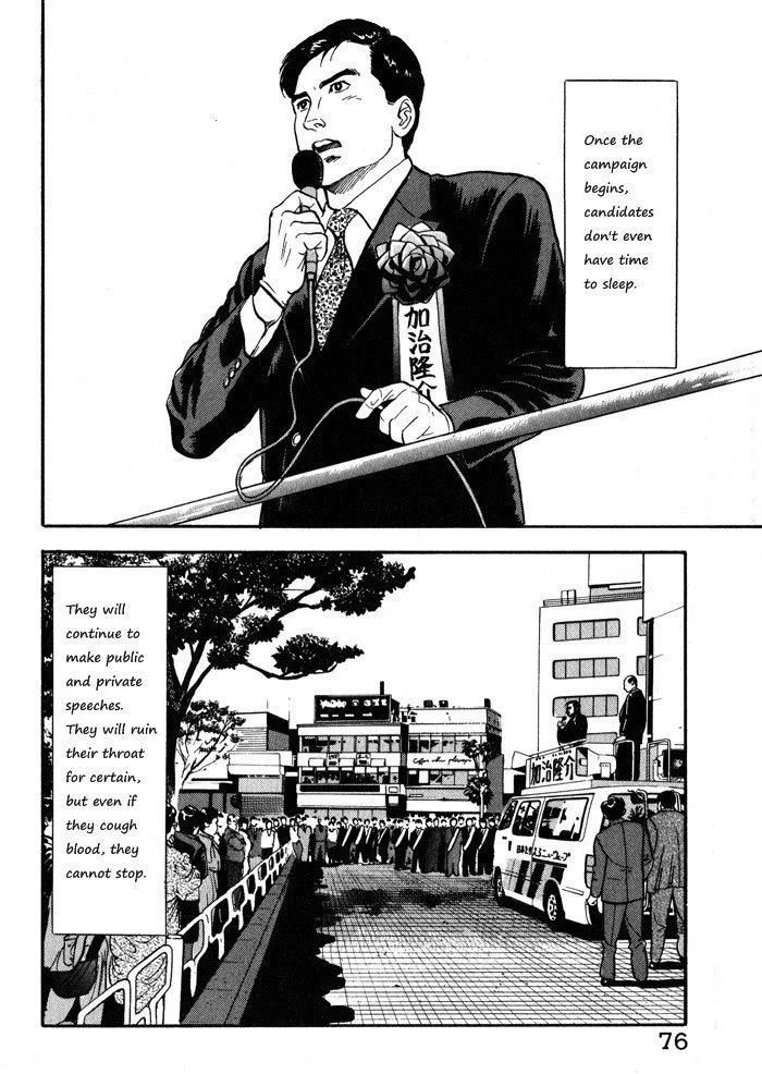 Read Kaji Ryuusuke no Gi chapter 12.1 image 1 on Lezhin